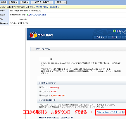 FXonline �f���g���[�h�葱���������