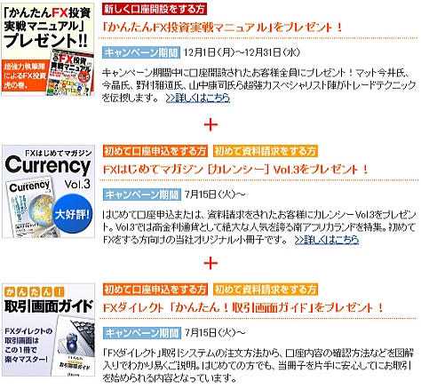 セントラル短資でもらえる投資本3冊