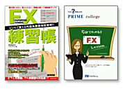 FX�v���C���ŖႦ��Q�l��