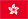 香港(中華人民共和国)