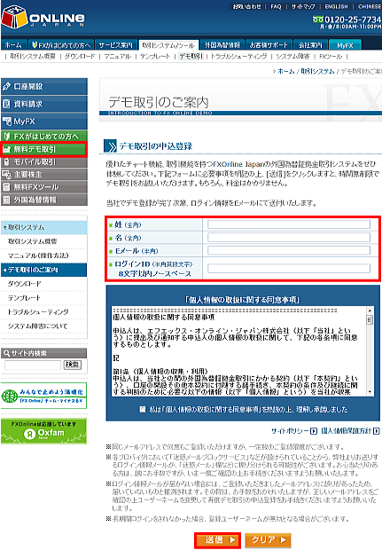 FXonline�̃f���g���[�h�\�����