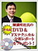 �I�N�gFX�A�u����m��DVD�v�v���[���g