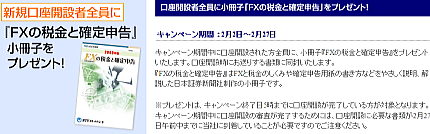 FX�̐ŋ��Ɗm��\��