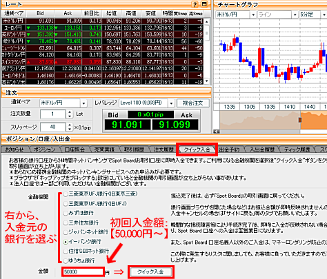 MJのクイック入金画面