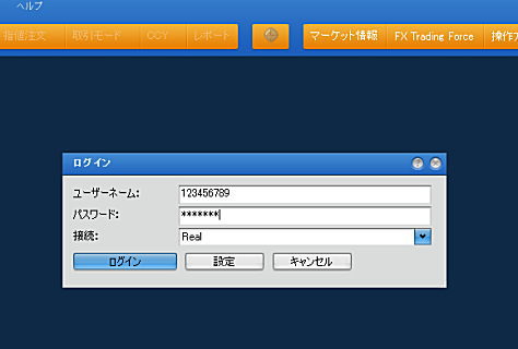 FXトレーディングステーションのログイン画面