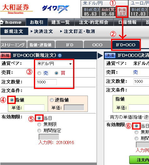 ダイワFXのIFD+OCO新規注文画面