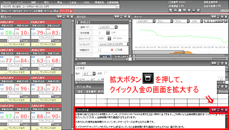 EMCOM TRADEの取引画面