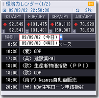 GMO�N���b�N�،�FX�̃��o�C���g���[�h�c�[���u���o�g���NFX�v