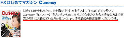 セントラル短資、FX口座開設で投資本プレゼント