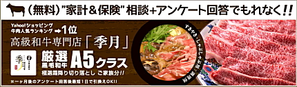 みんなの生命保険アドバイザーでは、保険無料相談で、【商品券5,000円】をプレゼント中!