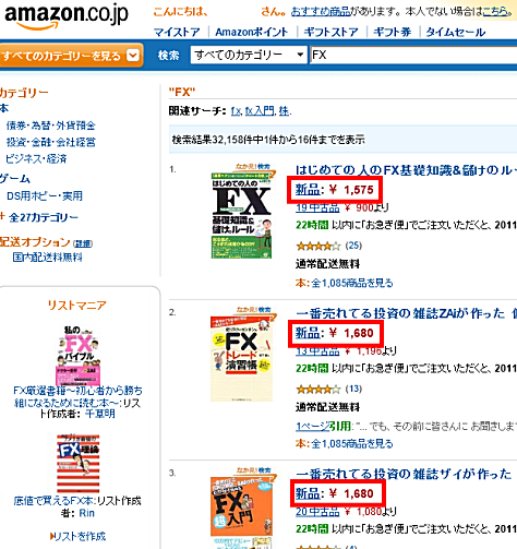 FXに関する書籍