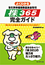 �悭�킩�� ��365���S�K�C�h