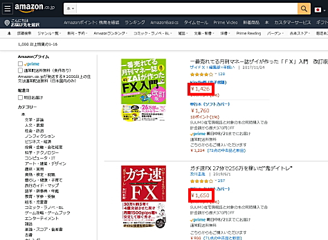 FXに関する書籍