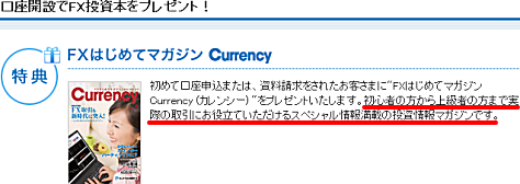 セントラル短資、口座開設でFX投資本プレゼント!