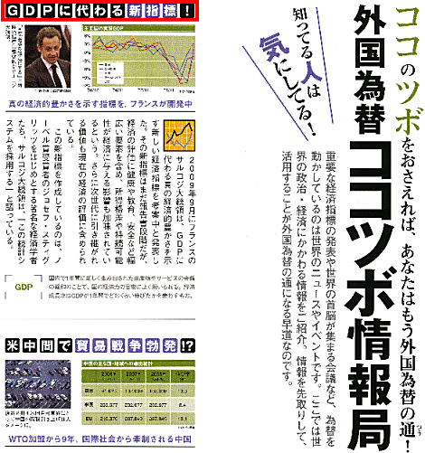 外国為替証拠金取引ココツボ情報局|セントラル短資