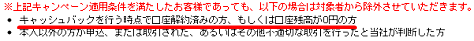 (例)入出金に関する注意事項
