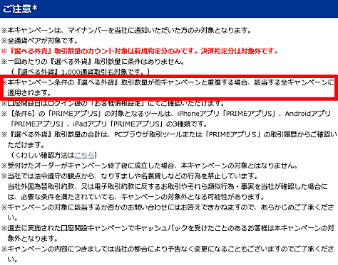 注意点