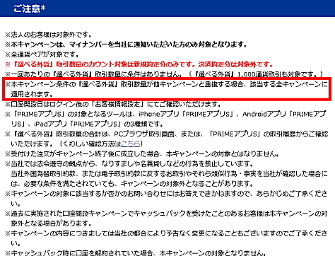 注意点