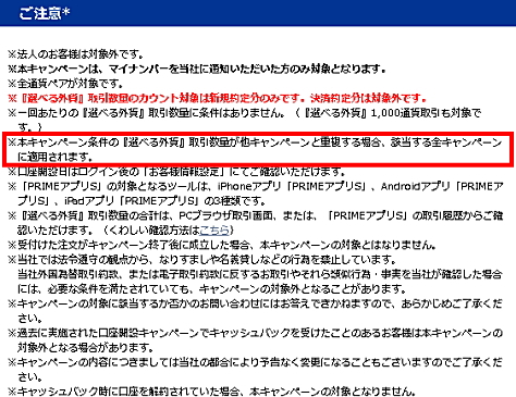 注意点