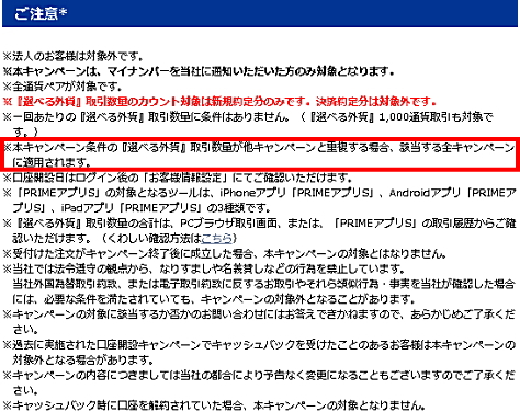 注意点