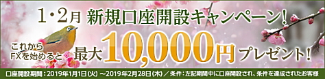 FXプライム byGMO口座開設キャンペーン実施中!