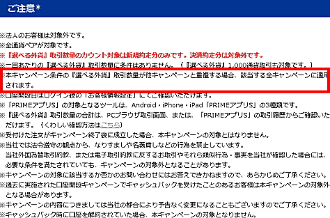 注意点