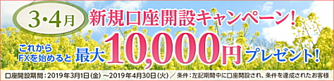 FXプライム byGMO口座開設キャンペーン実施中!