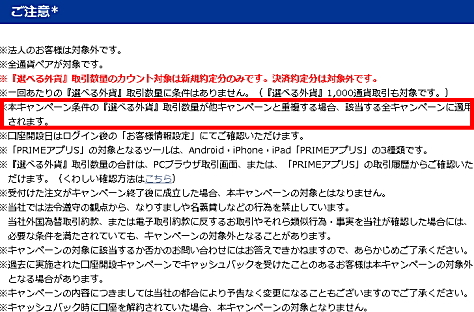 注意点