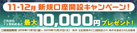 FXプライム byGMO口座開設キャンペーン実施中!