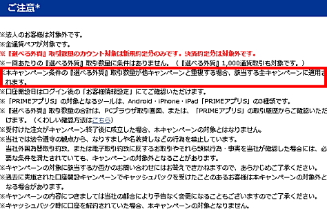 注意点