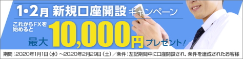 FXプライム byGMO口座開設キャンペーン実施中!