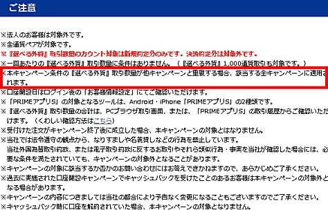 注意点
