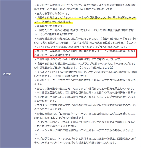 注意点