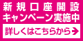 FXトレード・フィナンシャル