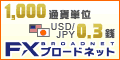 FX�u���[�h�l�b�g