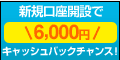 外為どっとコム