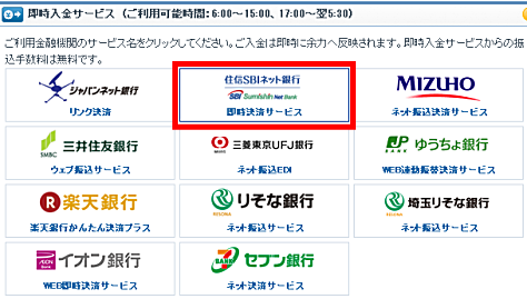 GMOクリック証券FX口座へ入金したい、自分名義の銀行口座を選択します。