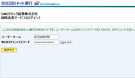 ログイン クリック 証券