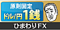 �Ђ܂��،�FX
