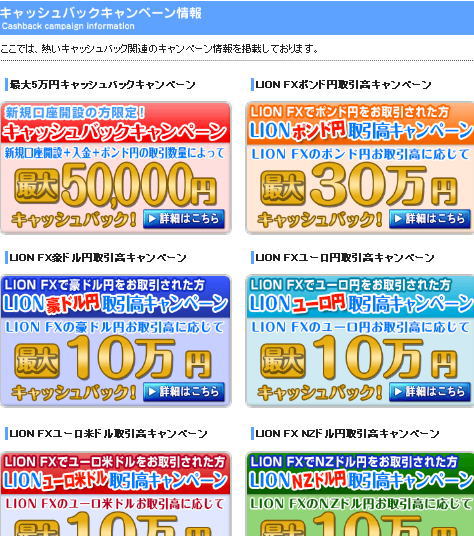 ヒロセ通商のキャンペーン・プレゼント情報