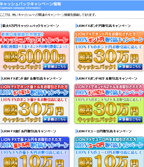 ヒロセ通商のキャンペーン・プレゼント情報