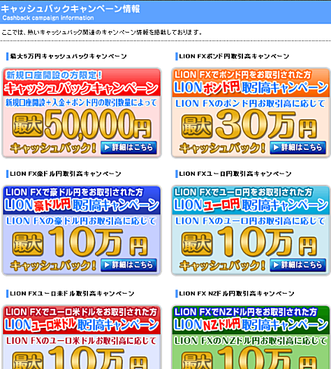 ヒロセ通商のキャンペーン・プレゼント情報