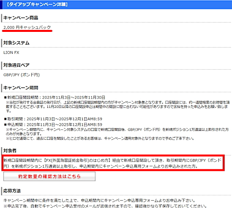 qZʏ@LION FXƂ̃^CAbvLy[ڍׂłB2,000~LbVobN@VKJ݊ԁF2025N101`2025N1031