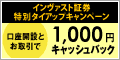 �C�����@�X�g�،� FX24