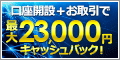 インヴァスト証券シストレ24口座