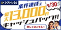 インヴァスト証券シストレ24口座