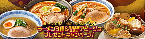 JFXのグルメプレゼントキャンペーン