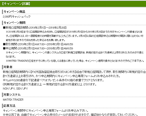キャッシュバックキャンペーン詳細