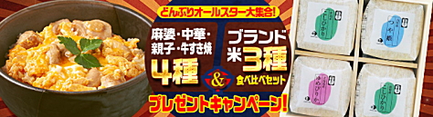 JFXのグルメプレゼントキャンペーン