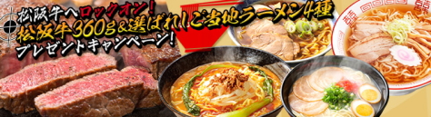 JFXのグルメプレゼントキャンペーン